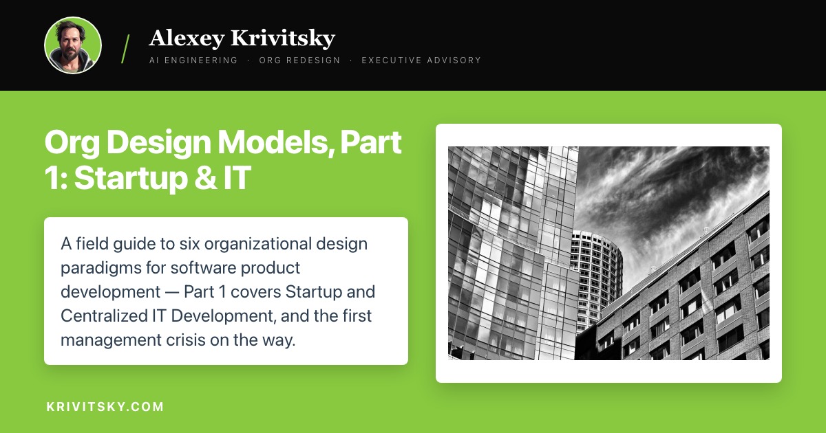 Org Design Models, Part 1: Startup & IT