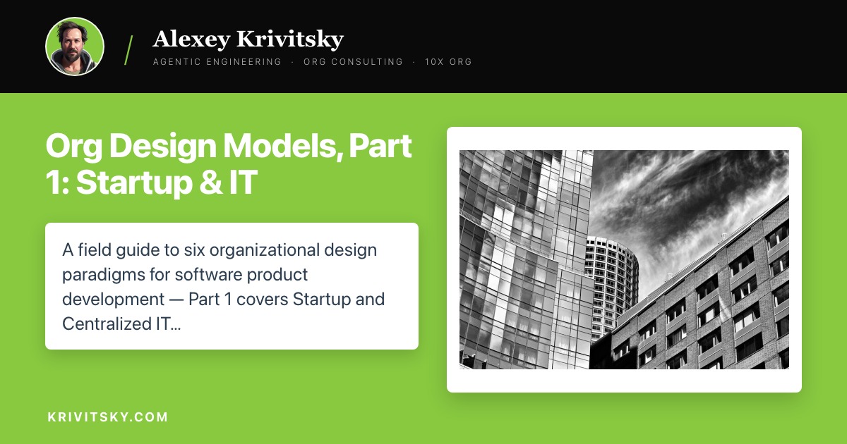 Org Design Models, Part 1: Startup & IT