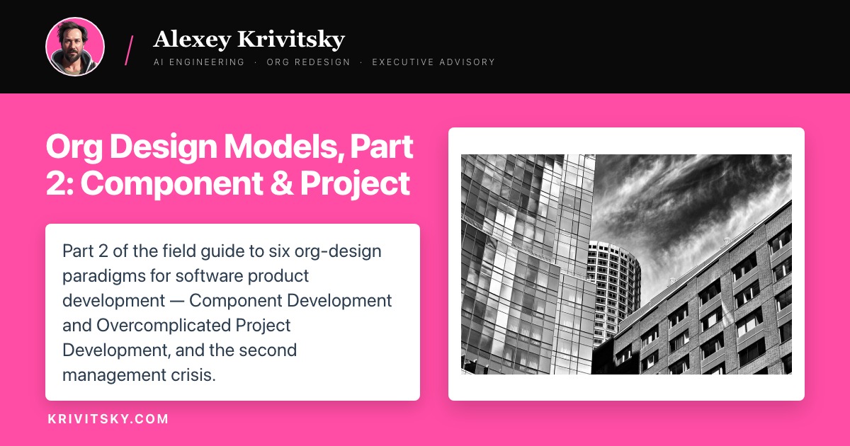 Org Design Models, Part 2: Component & Project