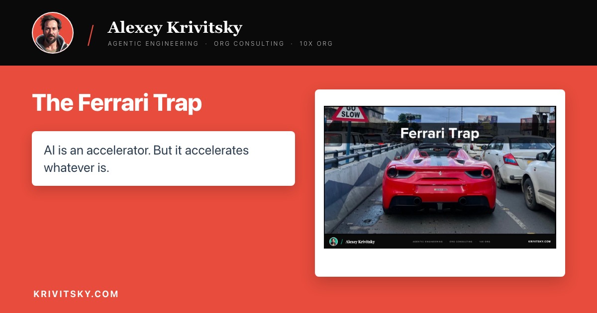 The Ferrari Trap